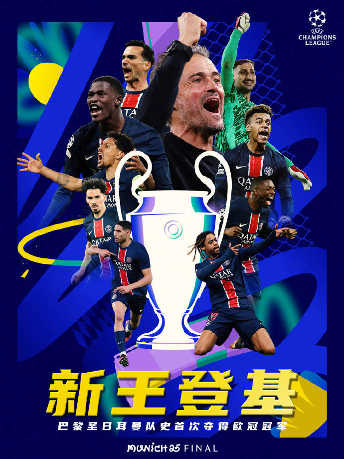 包含巴黎圣日耳曼主场大胜巴塞罗那，晋级的词条