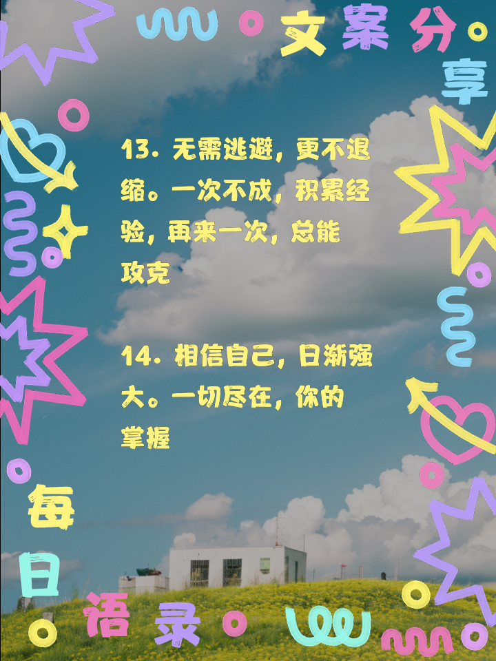 球队备战冷静稳定，心态良好面对困难