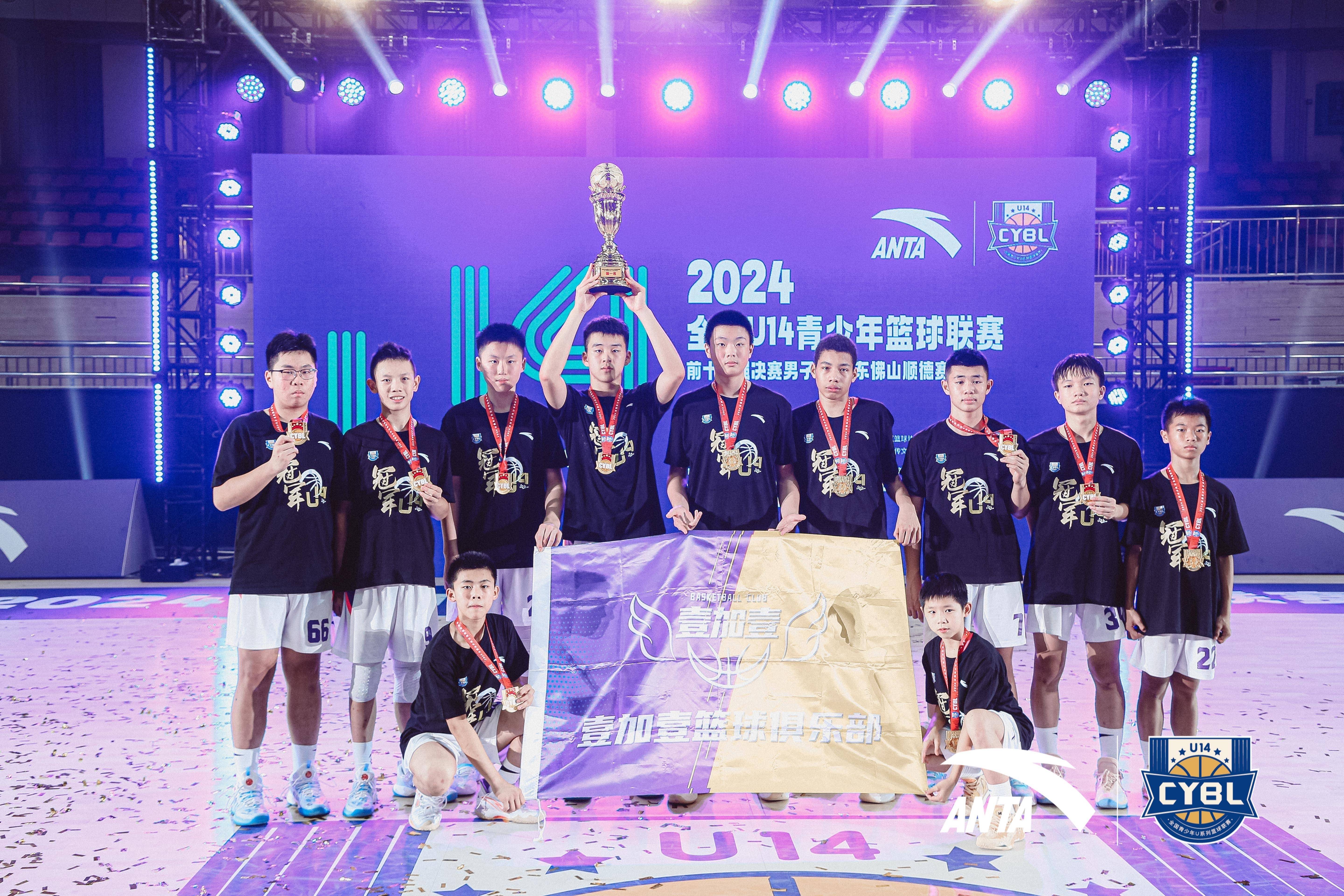 篮球全国锦标赛总决赛落幕，山西队夺冠