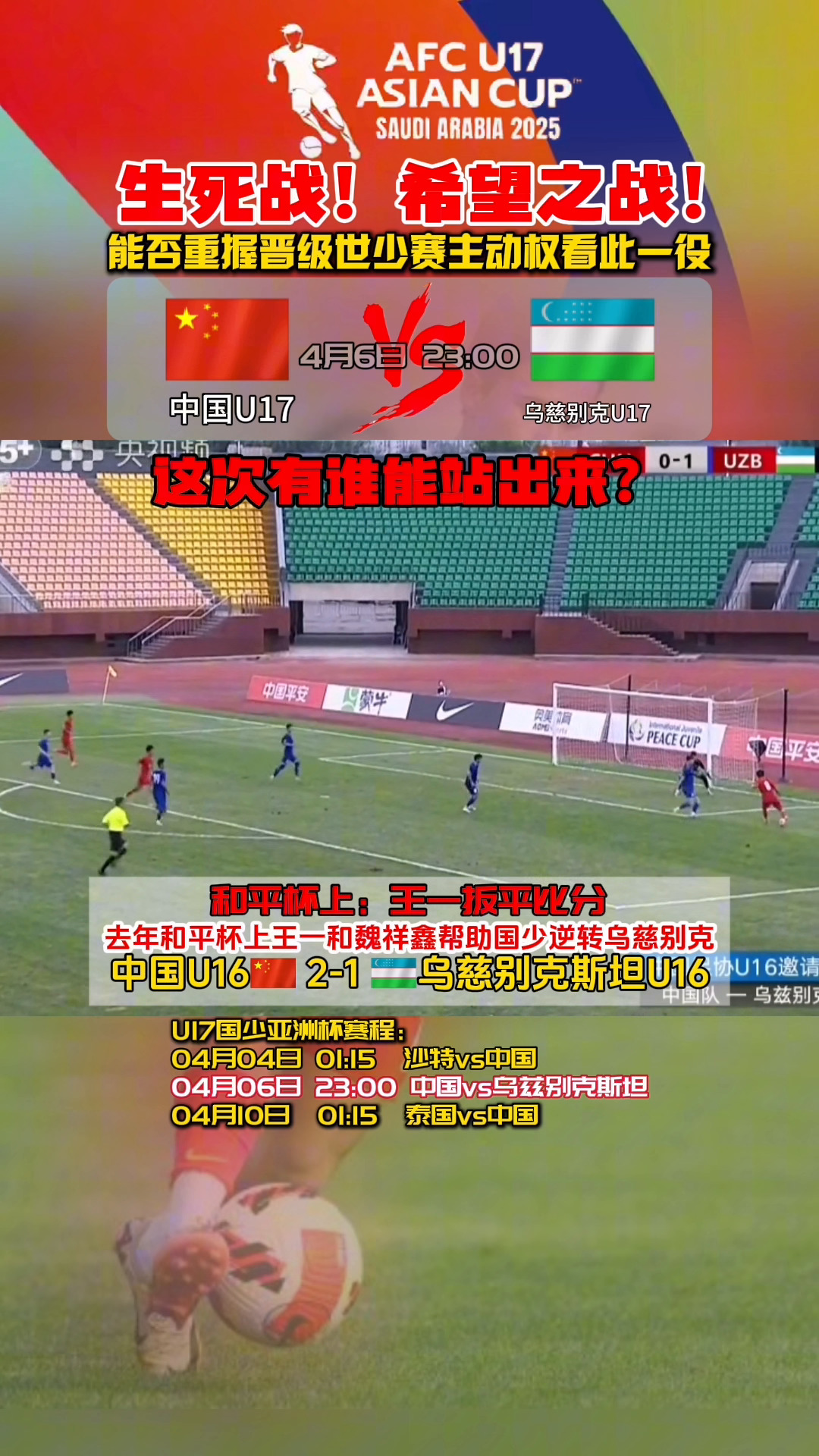 包含斯洛伐克战平乌拉圭欧洲预选赛形势严峻的词条 包含斯洛伐克战平乌拉圭欧洲预选赛形势严峻的词条