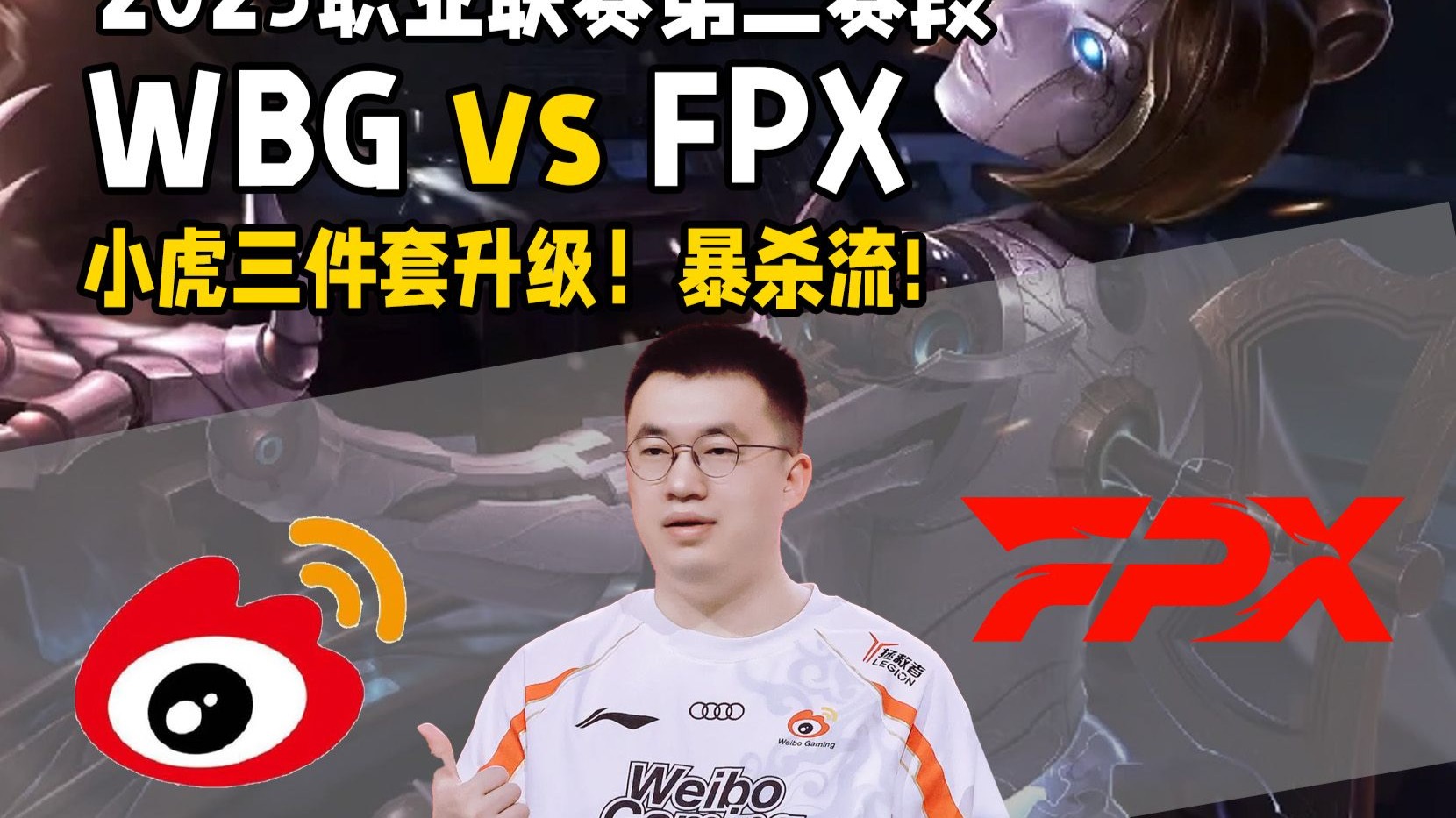 FPX轻取FNC,Elk成为全场焦点八强赛3:1(北京) FPX轻取FNC,Elk成为全场焦点八强赛3:1(北京)