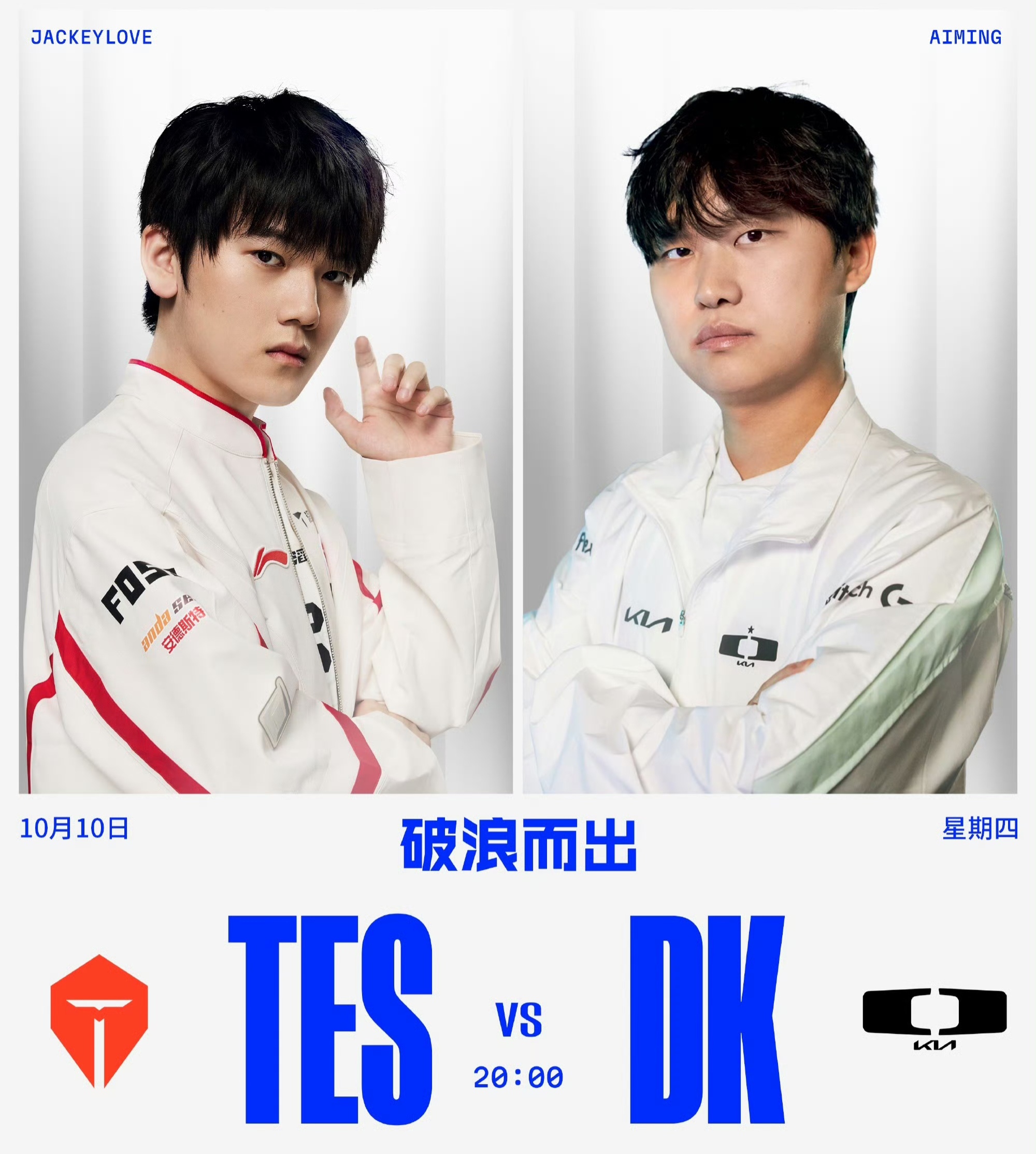 TES横扫HLE，Kanavi团战一打五半决赛2:1（成都）