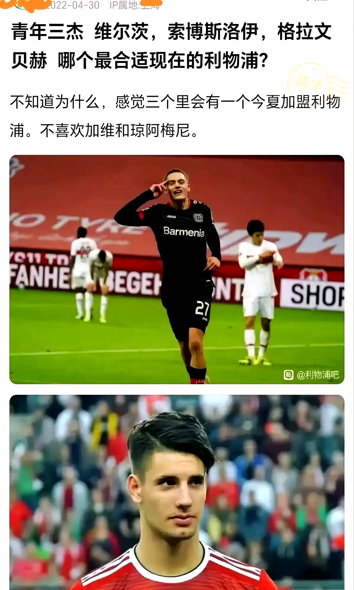 利物浦前锋乏力,助攻奠定胜利基础的简单介绍 利物浦前锋乏力,助攻奠定胜利基础的简单介绍