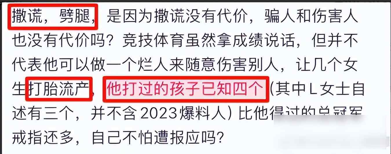 关于某位球员在不被看好的情况下爆发，逆风翻盘，令人侧目的信息