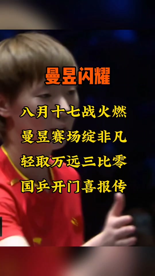 日本乒乓球队轻取瑞典乒乓球队,许昕送出助攻的简单介绍 日本乒乓球队轻取瑞典乒乓球队,许昕送出助攻的简单介绍